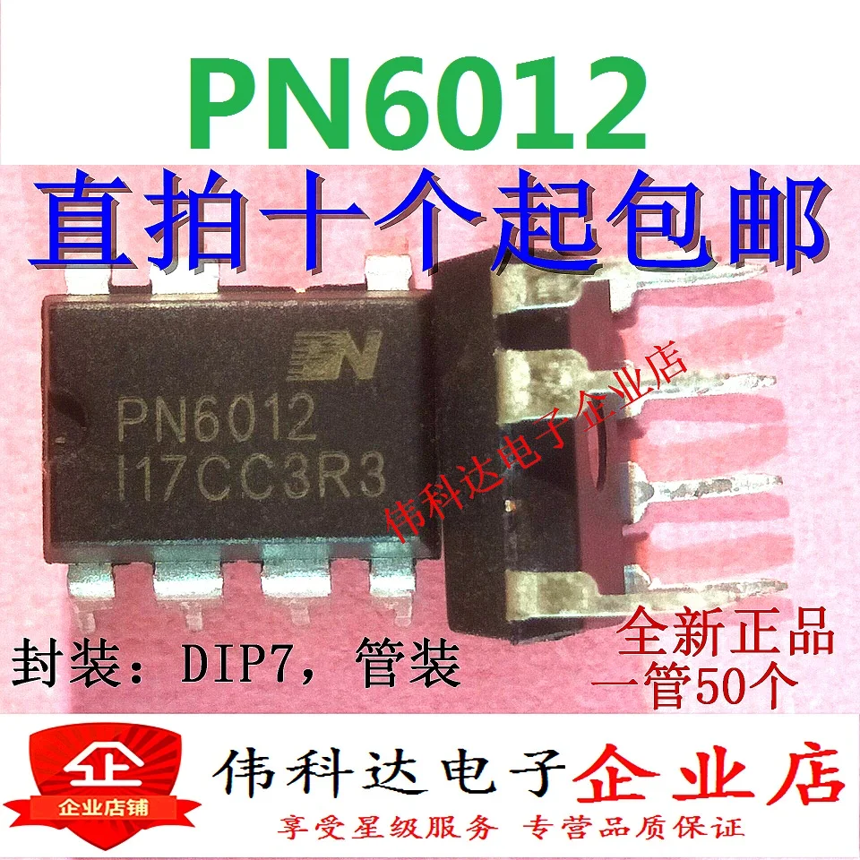 

20 шт./партия PN6012