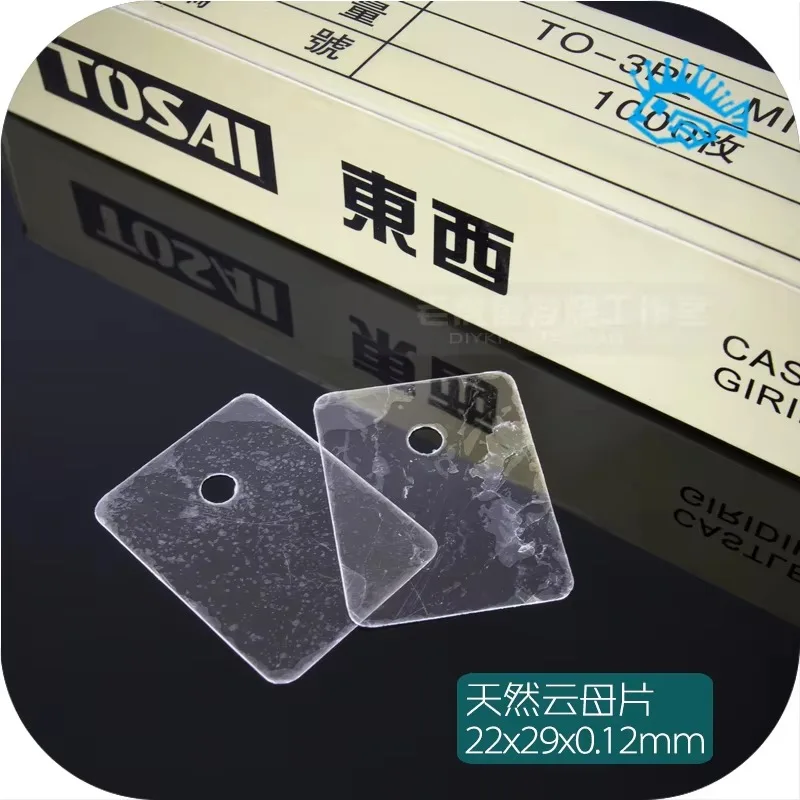 Japan TOSAI TO-3PL 22*29*0.12mm imported natural mica insulation gasket 50pcs