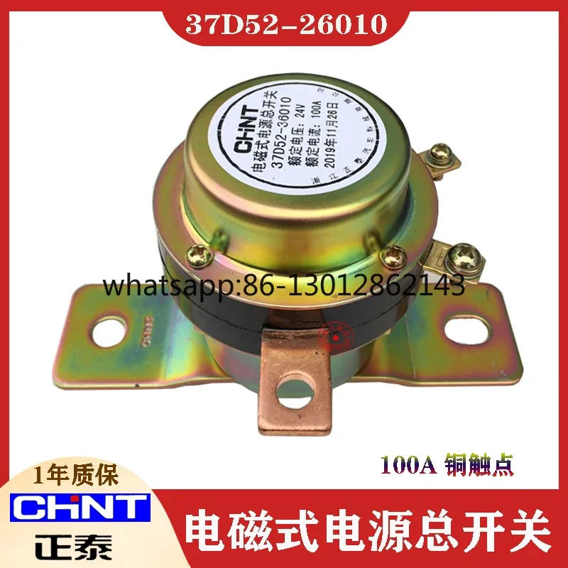 자동차 전원 메인 스위치 37D52-36010B/180A 트럭 버스 건설 차량 24V 전원 차단 메인 스위치