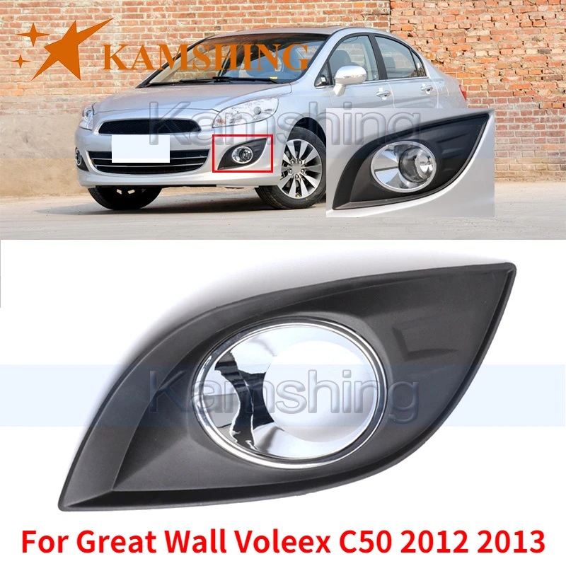 

Kamshing для Защитные чехлы для сидений, сшитые специально для Great Wall Voleex C50 2012 2013 переднего бампера Туман светильник капюшон накладка туман светильник рама противотуманной фары декоративный рамки