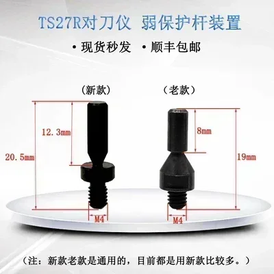 

Weak Guard Bar Collision Rod Renishaw Ts27r A- 5003-5171 Probe OTS Tool Setting Gauge Screw Rod Accessories