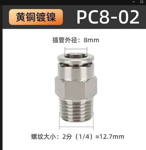 10PC Tire Dismantling Machine 1/8 1/4 Copper Pneumatic Tube Quick Connector Metal High-temperature Resistant Valve 6mm/8mm