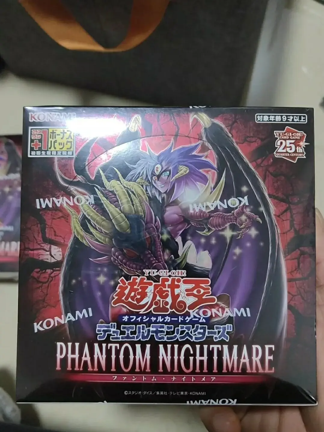 Yugioh Master Duel Phantom Nightmare PHNI Yubel Japanese Collection Sealed Booster Box