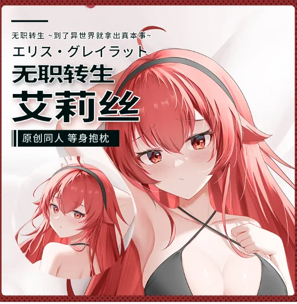 

Наволочка для подушки с рисунком аниме Mushoku Tensei エスススット ット Sexy Dakimakura, подушка для обнимания тела, чехол Otaku, японская наволочка, подарки SF