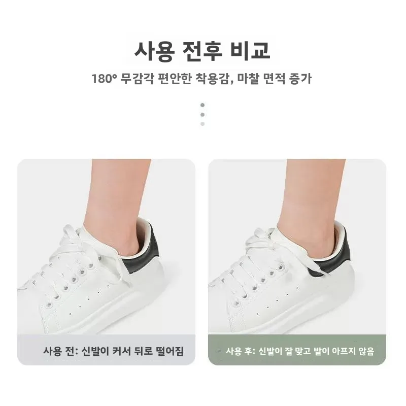 남성용 스포츠 신발 힐 패드 미끄럼 방지 및 마모 방지 수리용 발뒤꿈치 내부 패드 신발 힐 수리용 신발 액세서리