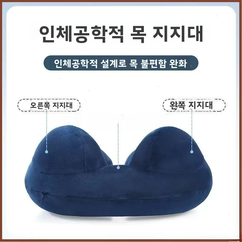휴대용 에어 목베개 (비행기, 고속열차, 장거리 자동차 여행용)