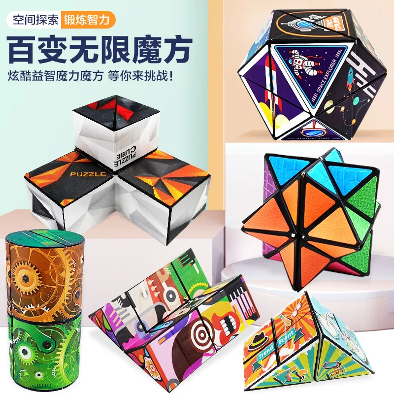 Varietà Geometrica Variabile Cubo Magico Magnetico Anti Stress 3D Decompressione Mano Flip Puzzle Cube Bambini Reliever Fidget Toy
