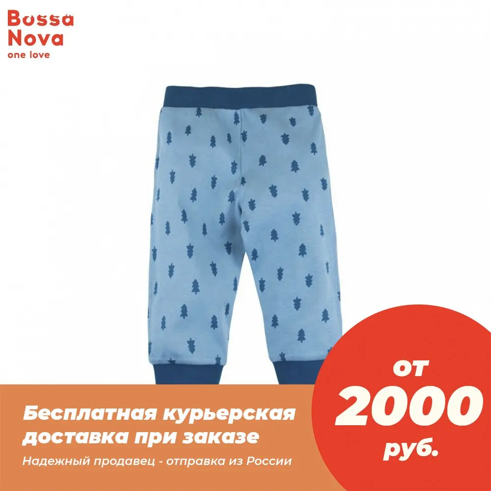Ползунки с манжетами 'Ёлки-иголки' BOSSA NOVA 482У-371с | Детская одежда и обувь