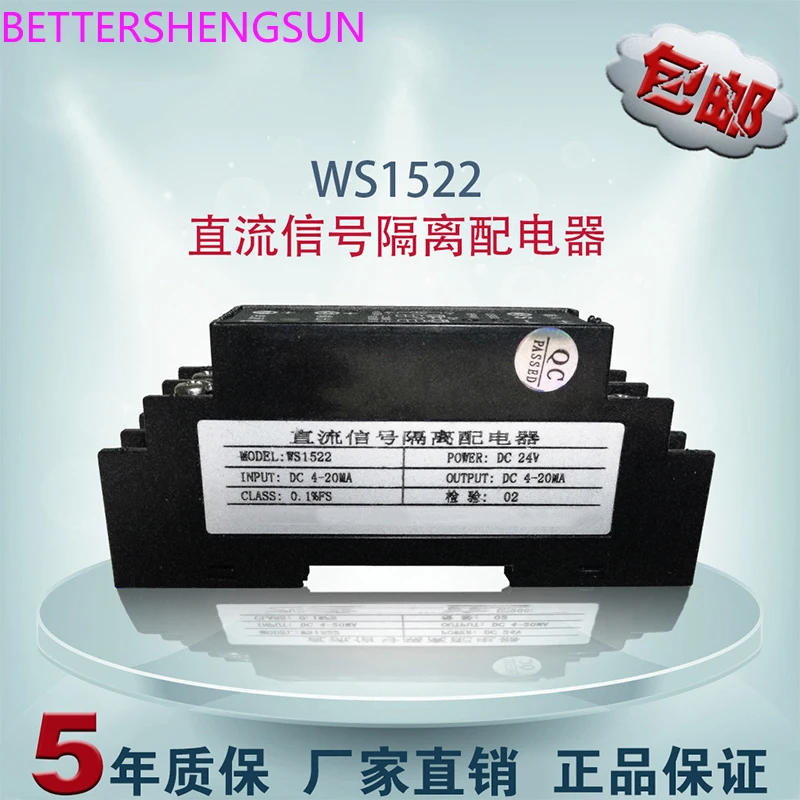 

WS1522 current signal isolator, one input and one output 4-20mA conversion terminal power distribution 24V module