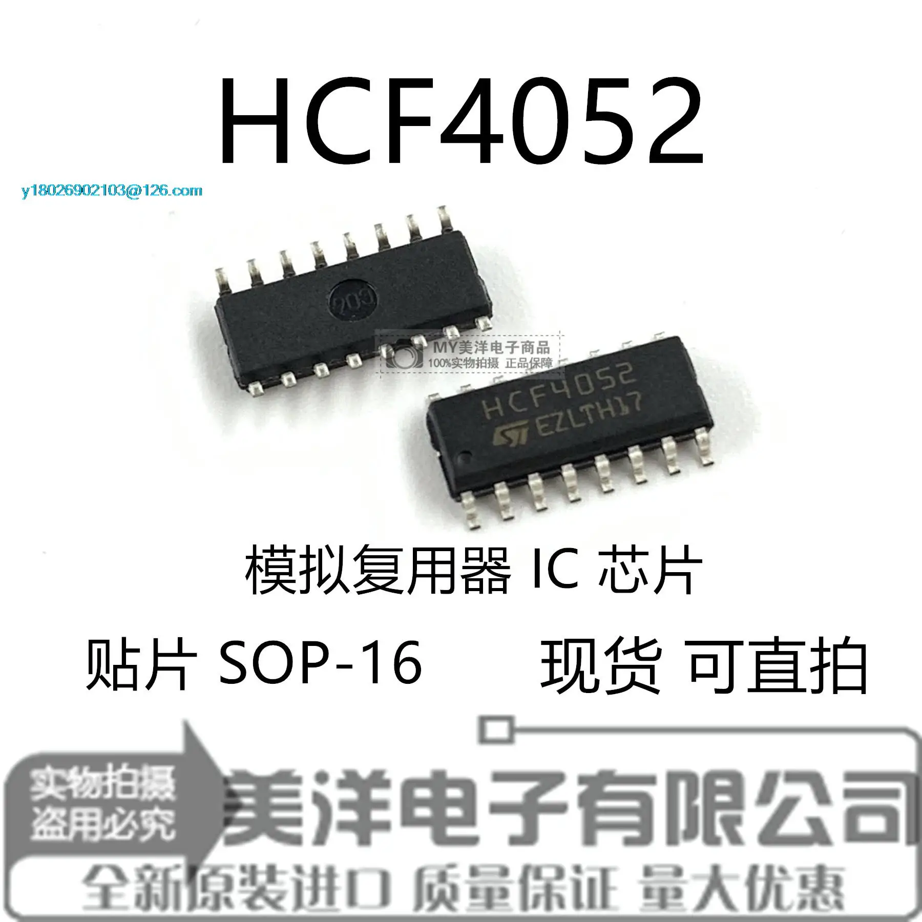 

(20 шт./лот) HCF4052 HCF4052M013TR SOP-16 IC чип источника питания IC