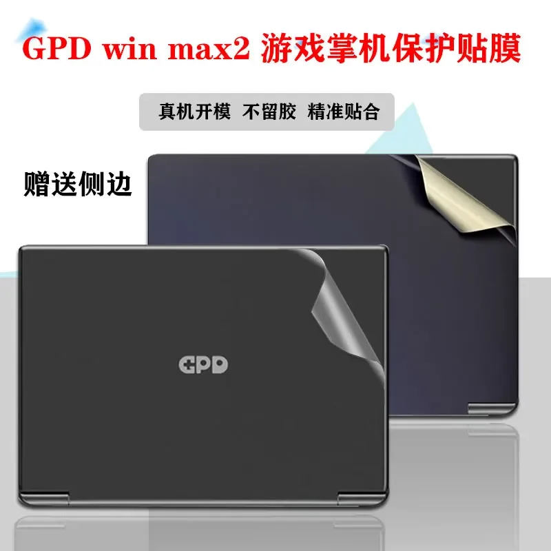 Vinyl Film Sticker Laptop Sticker Pre-cut 1xTop+1xPalmrest+1xBottom+Side Skin Sticker Cover Case Protection Film For GPD WIN MAX 2 10.1