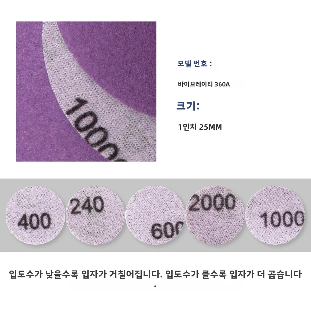 1인치 퍼플 샌드페이퍼 키트 50/100/150개 60-10000 그릿 후크앤루프 전문가용 알루미늄 산화물 샌드페이퍼 자동차 목재 금속용