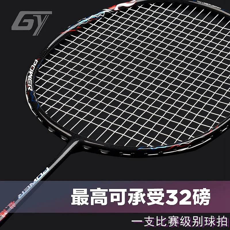 

Guangyu Professional Attack Racquet WOVEN Carbon Badminton Racquet Violent Slash Racquet Single Racquet