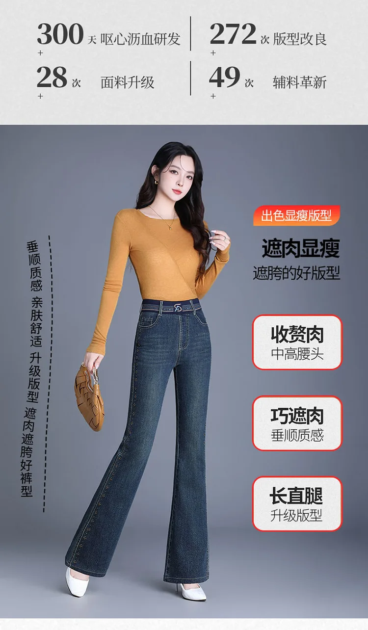 2025 Damen Herbst- und Winter-Neuheit: Hochgeschnittene Micro-Flare-Jeans mit Stickerei, Lose Elastische Freizeithose – Detail 4