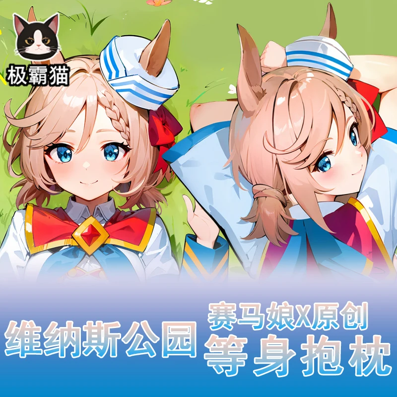 

Anime Umamusume: Pretty Derby Venus Park Dakimakura Hugging Body Pillow Case Cosplay Otaku Pillowcase Cushion Cover JBM