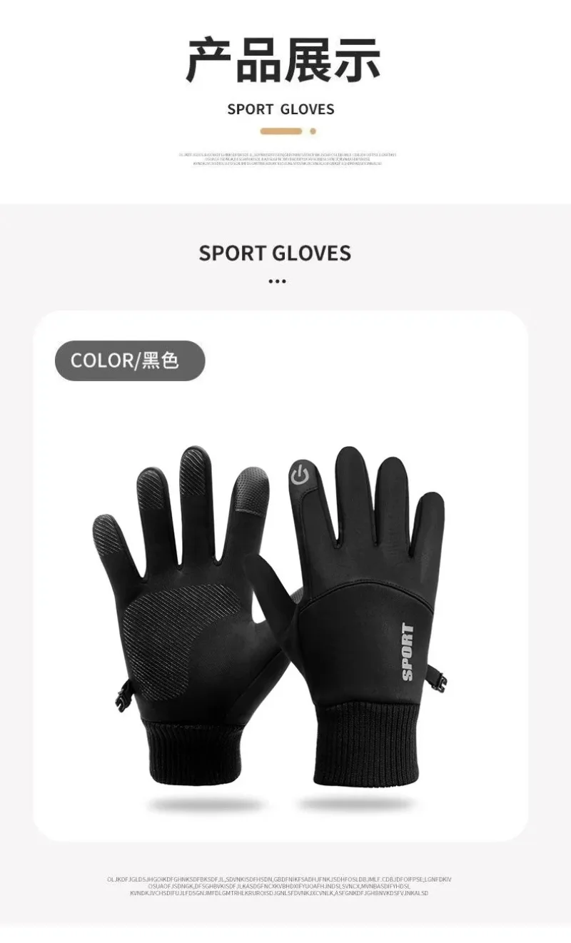 Full Finger Sports Touch Screen RidingGgloves Men's Driving Anti-Wear And Warm Gloves Autumn And Winter Clothing Accessories