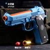 M9a3 Shell Ejceting Pistol Automatic Continuous Firing  Toy Gun EVA Foam Blaster Outdoor CS Shooting Weapons for Kids Gift 6