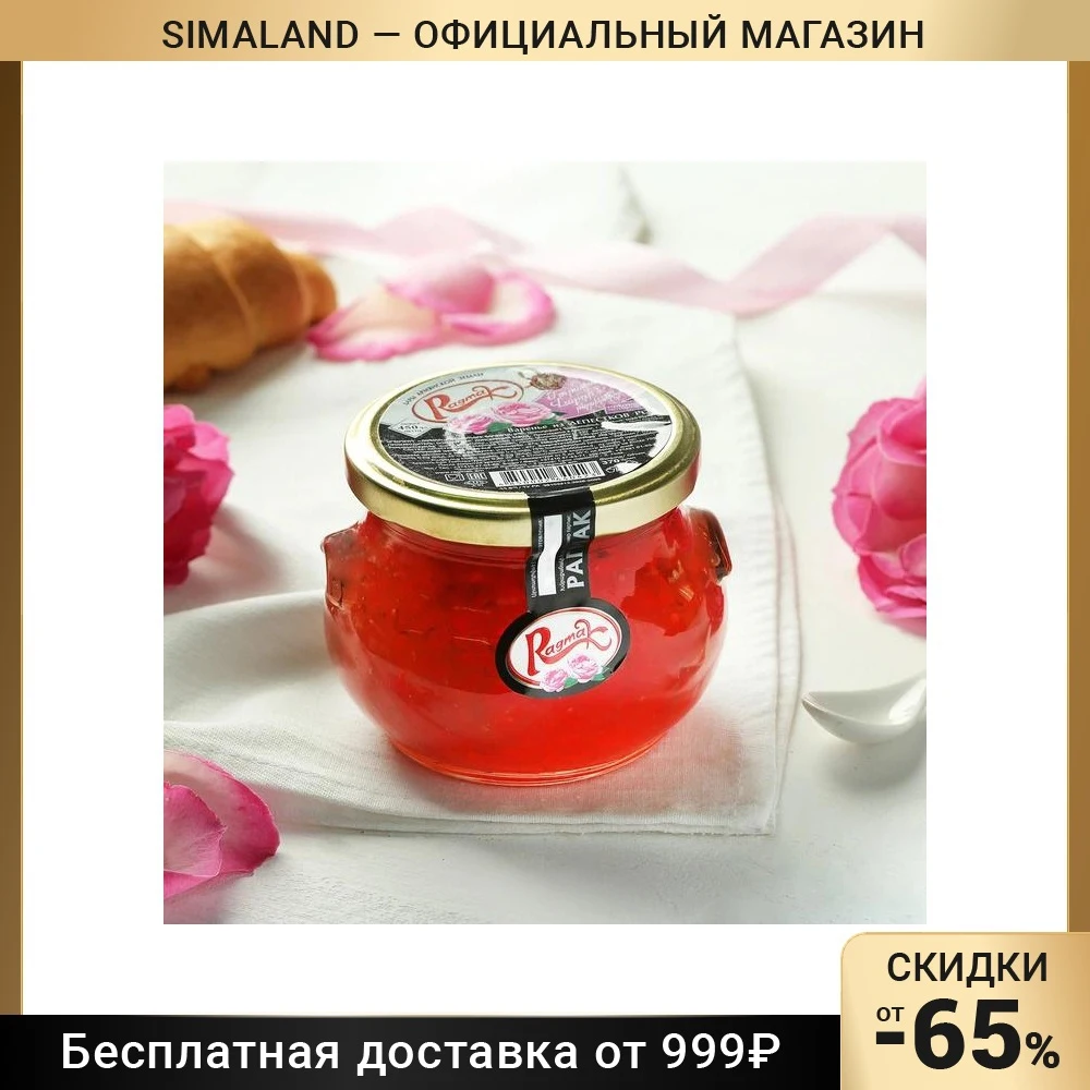 Варенье из лепестков роз ТМ Ragmak 370