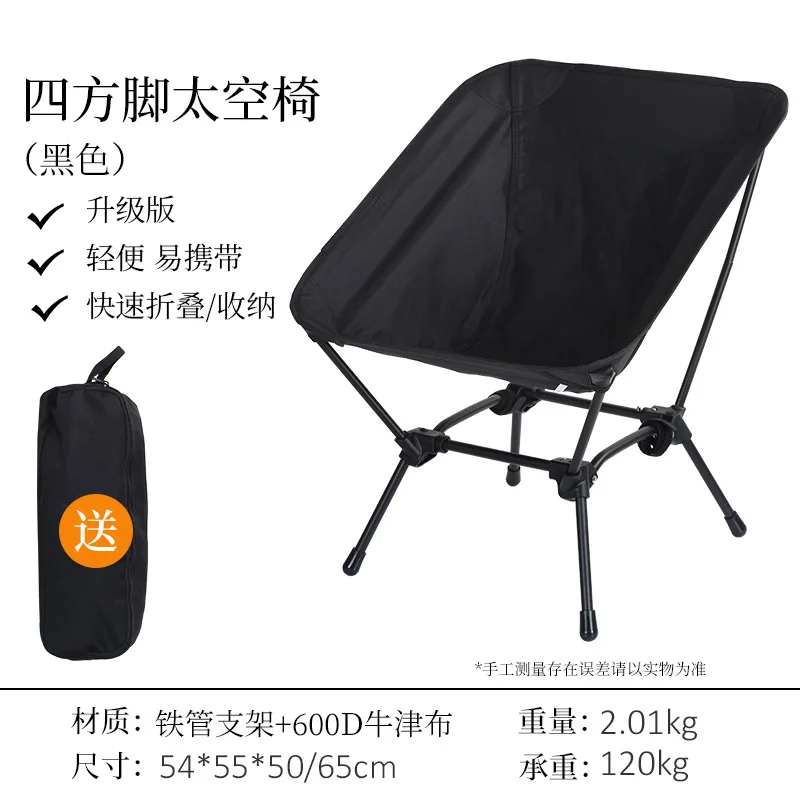 Outdoor Camping Moon Chair Ultralight Stainless Steel Folding Fishing Backrest Chair Portable Seat Picnic BBQ Stool