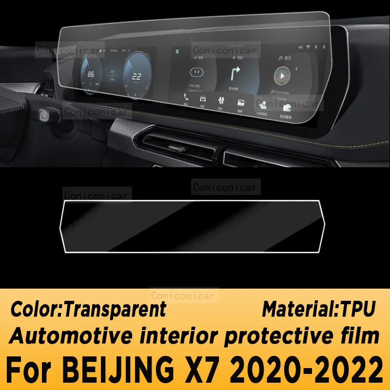 자동차 내부 TPU 보호 필름 커버 스크래치 방지 내비게이션 스크린, BAIC 모터 베이징 X7 2020-2022 기어 박스 패널