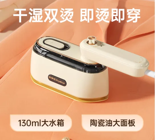 Royalstar electric iron hanging ironing machine, small portable travel handheld ironing machine, household tool