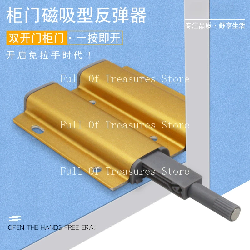 Aluminum alloy rebound device Large elastic force Magnetic suction Free handle Double open cabinet door Press elastic device