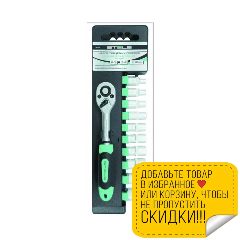 Set Of Socket Heads Stels 14127 Vw Transporter T4 Cleaning Injectors