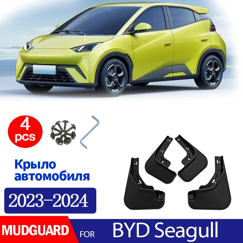 

FOR BYD Seagull 2023 2024 Mudguard Fender Mud Flaps Guard Splash Mudflaps Car Accessories Front Rear 4pcs