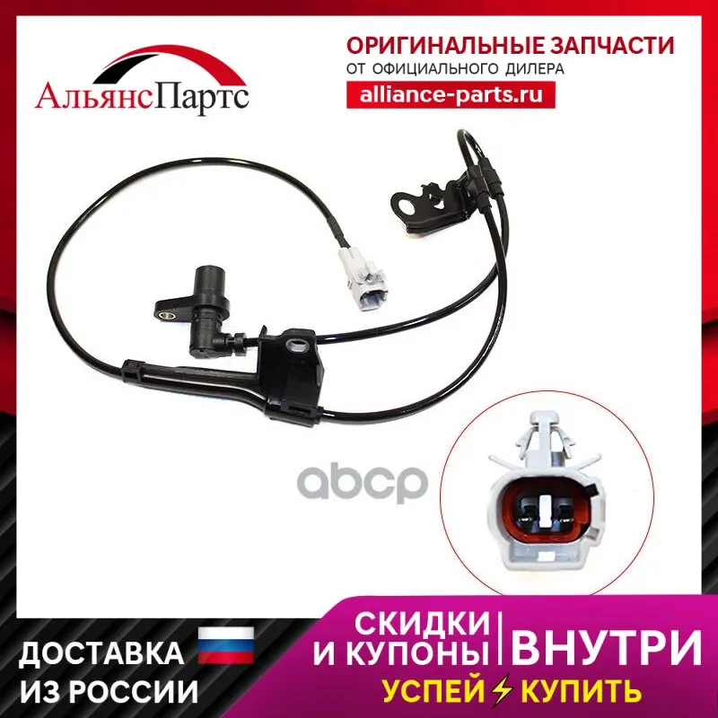 ABS FR Toyota Avensis 03 08/Corolla LHD 01 06/Verso 04 09 LH SAT Model