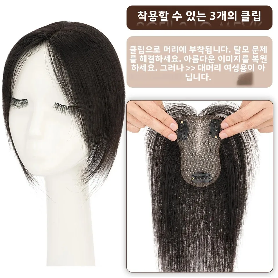TESS 8X11cm 천연 인모 헤어 토퍼 중간 가르마 레이스 베이스 레미 클립온 토퍼 가벼운 헤어피스 (탈모 및 볼륨 증가용)