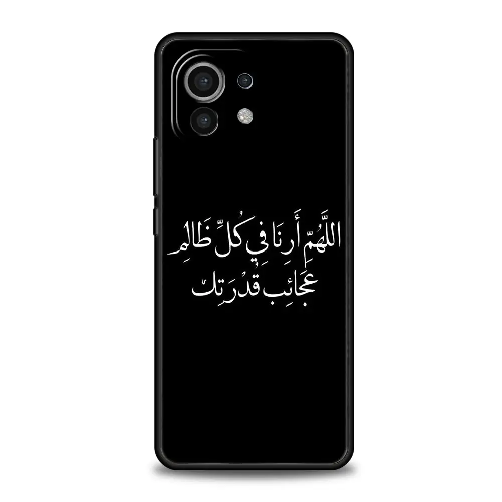 Inspirational Islamic Quotes Phone Case Cover