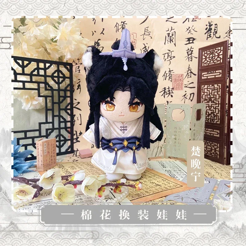 The Husky and His White Cat Shizun Chu Wanning Mo Ran Anime Mascot Costume Plush 20cm Dolls for Cosplay Events Roleplay