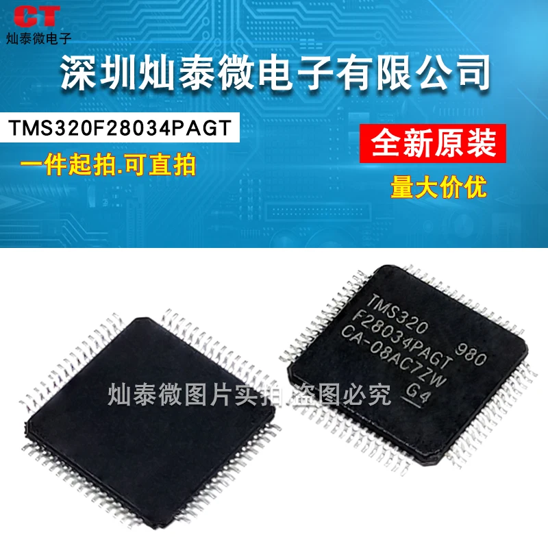 

Free shipping TMS320F28034PAGT TMS320F28034 QFP64 10PCS