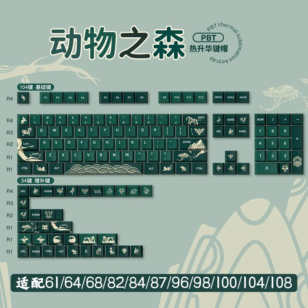 Teclas Minimalistas Verdes Escuras Cereja Pbt Tema de Floresta Animal Cinco Lados Sublimação Térmica Teclado Mecânico 138 Teclas 158 Teclas - Imagem 2