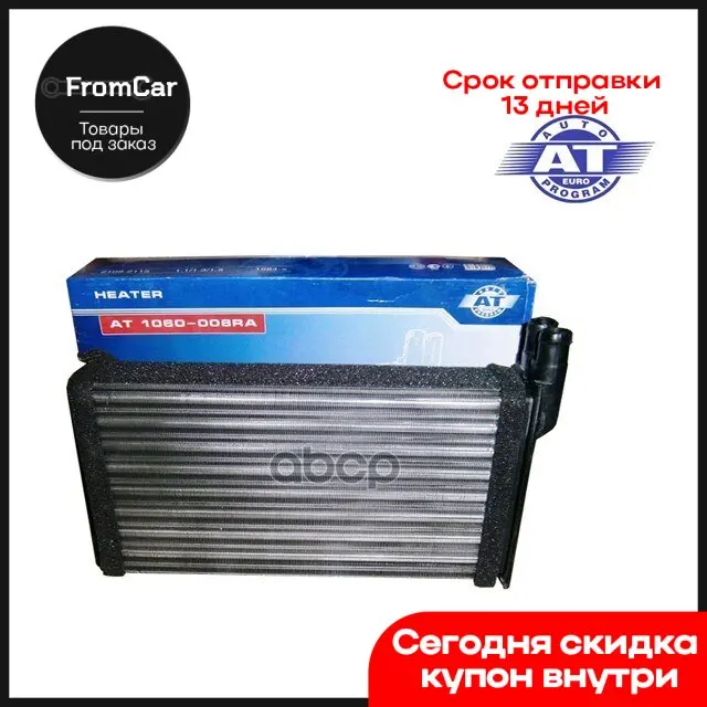 Отопитель ваз 2108