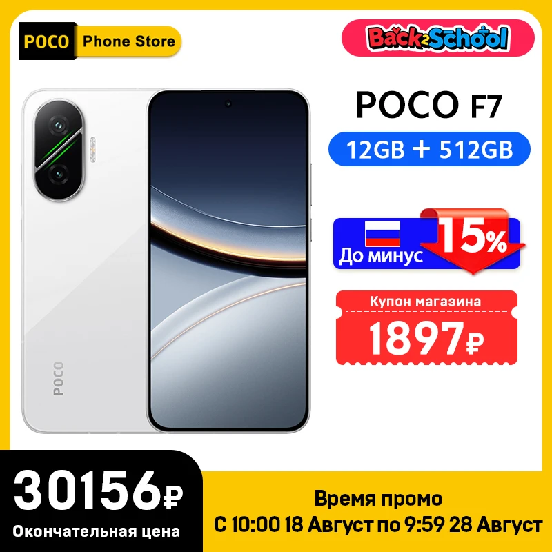 New POCO F7 Global Version Smartphone 256GB/512GB Snapdragon