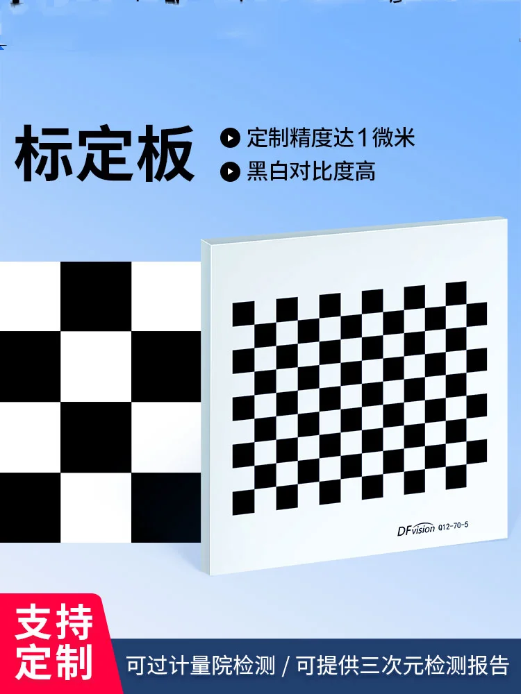 High-precision chessboard calibration plate diffuse reflection black ...