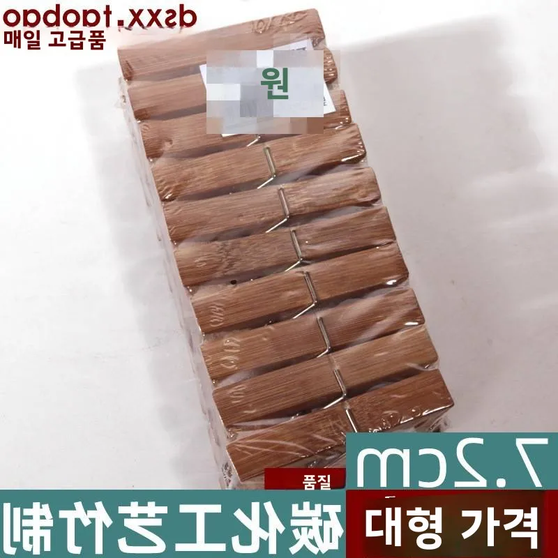 튼튼한 두꺼운 대나무 집게 탄화 대나무 나무 대형 대나무 집게 방풍 옷 건조 클..