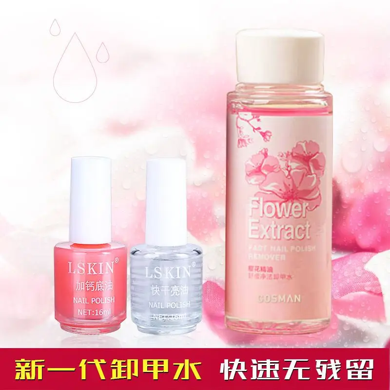Nail Art Base Top Coat Quick Dry Nail Polish Base Coat
