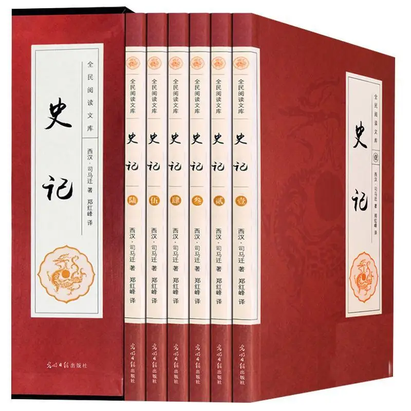 6-books-a-comparative-study-of-chinese-general-history-and-chinese-students'-edition-from-the-past-five-thousand-years