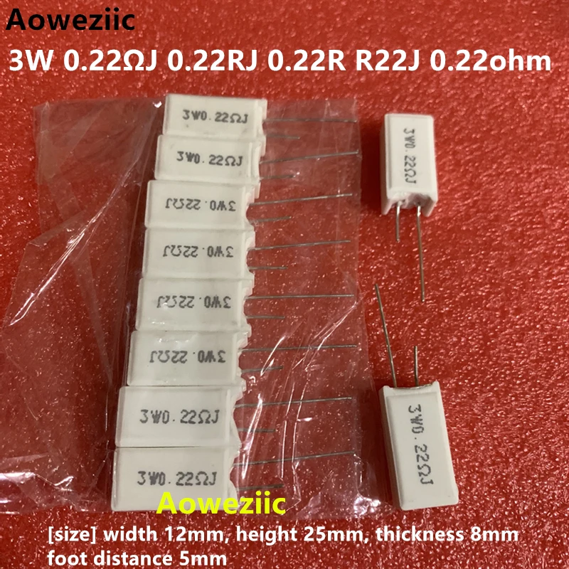 3W0.22欧_副本