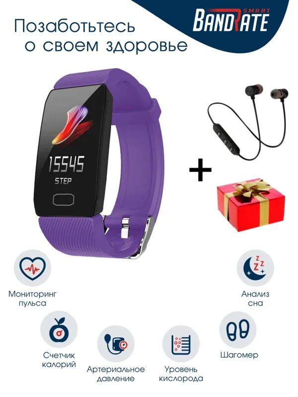 Smart Watch fitness bracelet BandRate Smart SHQ11 Purple heart rate ...