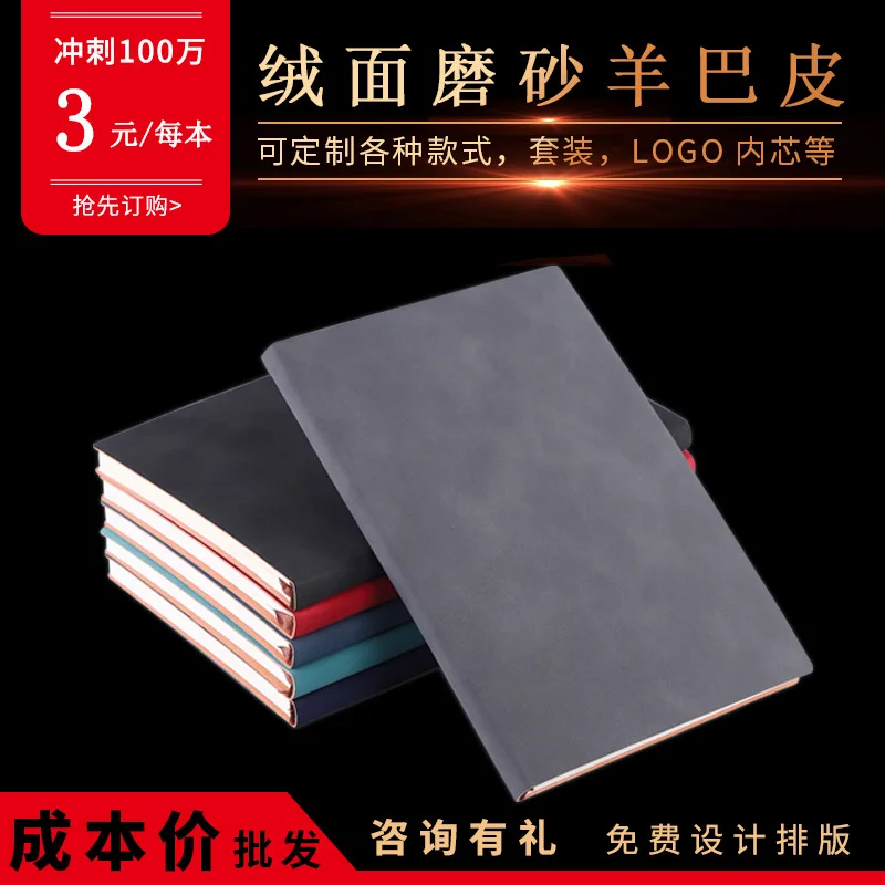 

A5 business office notebook customization B5 sheepskin soft leather suit notepad A6 hand account book customization logo