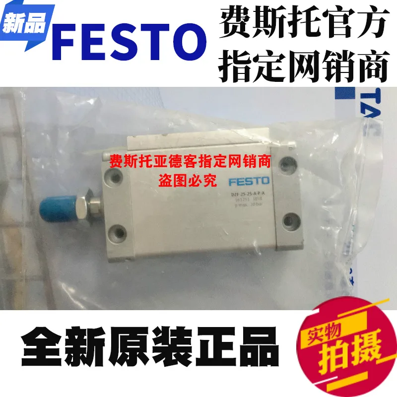 

New original FESTO festo DZF-25-25-A-P-A No.161251 Flat Cylinder