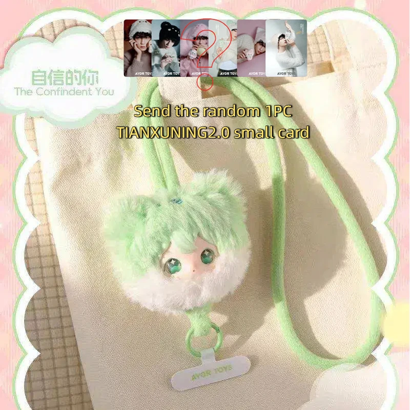 In stock AYORTOYS Phone String Rabbit Shyshy Little You Series Keychain Blind Box Trendy Backpack Pendant TIANXUNING CARD Gift