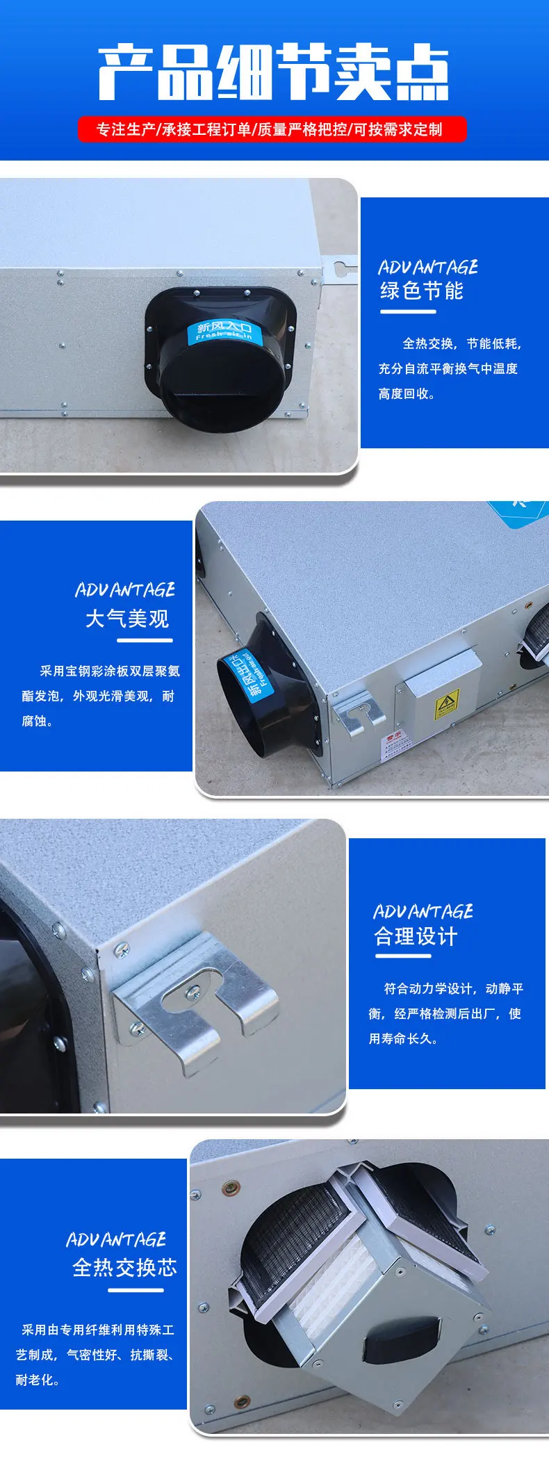 Description Picture 5 of itemCeiling Type Full Heat Exchanger Fresh Air Ventilator Office Building Galvanized Sheet Fresh Air Ventilator Two-way Flow Fres