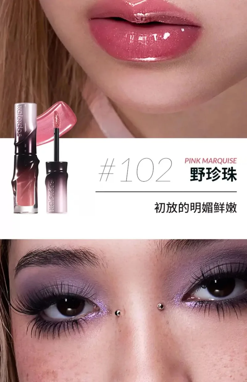 Kaleidos Lip Gloss Nude Mirror Lip Tint Korean Plumping Lip Oil,Hydrating Shimmer Transparent Glitter Shine Lipstick Tinted 58