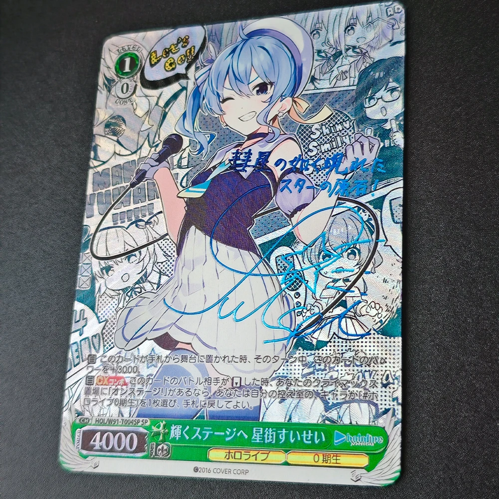 アニメヴァイスシュワルツコレクションカードホロライブ星街すいせい