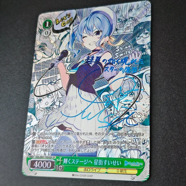 ヴァイスシュヴァルツ 星街すいせいサイン入りカード PSA10】レッツ！ヴァイスシュヴァルツ！！ 星街すいせい(サイン