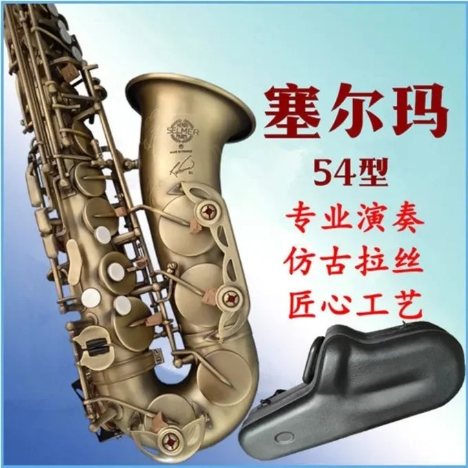HighGradeAntiqueFinishEbEflatAltoSaxophoneSaxShellKeyCarve